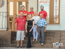 Драйв+7 Ивано-Франковск фото