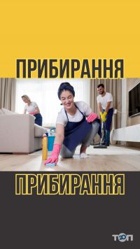Сервис Чистоты, клининговая компания фото
