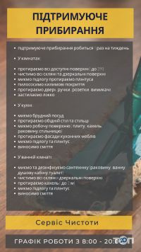Уборка, клининг Сервис Чистоты фото