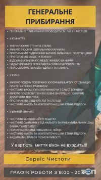 отзывы о Сервис Чистоты фото