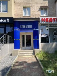 Стоматология на проспекте Независимости фото