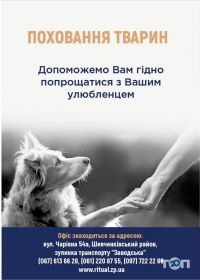 Ритуальные услуги Ритуальные услуги на Чаривной фото