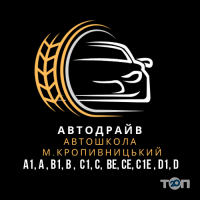 Автодрайв - К, автошкола - фото 8