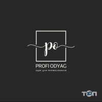 Profi Odyag, магазин форменого одягу фото