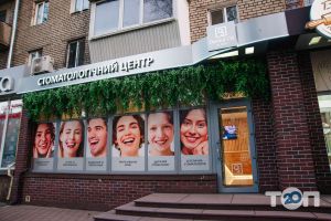 Dental OS, стоматологический центр фото