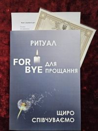 For Bye, бюро ритуальных услуг фото