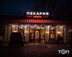 Бариста, пекарня фото