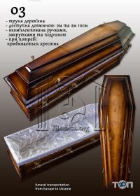 Ритуальные услуги Билинских Ужгород отзывы фото