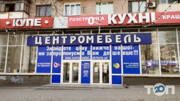 Центромеблі, магазин меблів фото