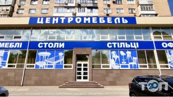 Центромеблі Запоріжжя фото