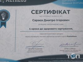 Масажний кабінет на проспекті Героїв Харкова відгуки фото