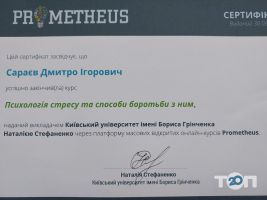 Масажний кабінет на проспекті Героїв Харкова Харків фото