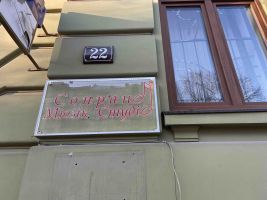 Soprano studio Львів фото