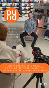 DUNA відгуки фото