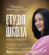NaManicure відгуки фото