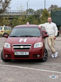 Автошколы Маквин фото