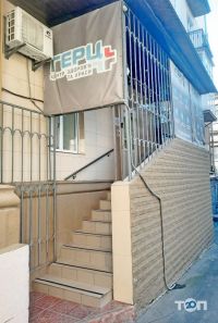 Герц, медичний центр фото