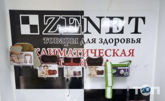 ZENET, магазин медтехніки фото