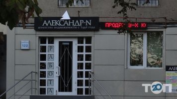 відгуки про Олександр-N фото