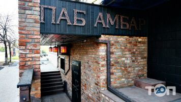 відгуки про Амбар фото