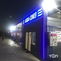 Аква союз Дніпро фото