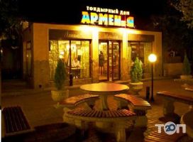 Вірменія, ресторан вірменської кухні фото