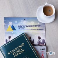 Консалтинговые услуги Аудиторский Контроль Украины фото