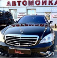 Lux Wash Дніпро фото