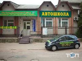 Авто Лайф-25 Чернігів фото