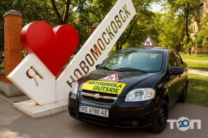 Аутсайд відгуки фото