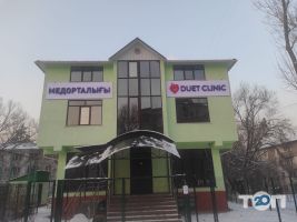 DUET CLINIC Алматы фото