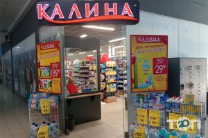 Товары для дома КАЛИНА фото