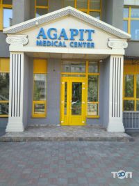 Агапіт, медичний центр фото