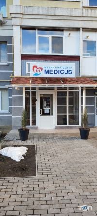 Medicus, медицинский центр фото