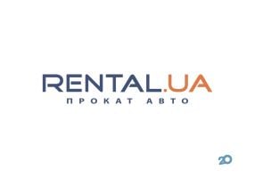 Rental ua, прокат и аренда автомобилей фото