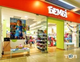 Бемби, магазин детской одежды фото