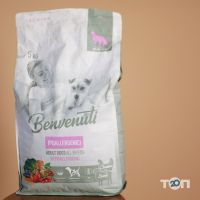 Зоомагазини і послуги для тварин Benvenuti фото