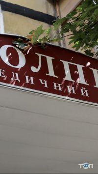 Олпис, медицинский центр фото