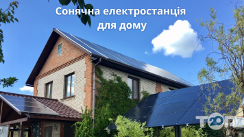 Інженерні системи SIM-I sun energy фото
