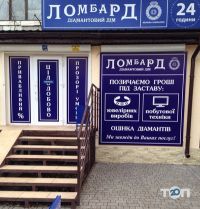 відгуки про Діамантовий дім фото