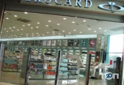 Brocard, мережа магазинів косметики та парфумерії фото