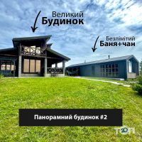 Дика риба, база відпочинку - фото 10