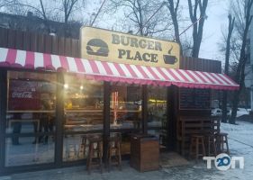 Burger Place, фаст-фуд фото