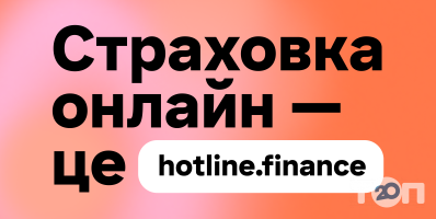 Hotline finance отзывы фото