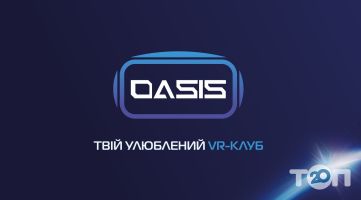 Oasis, клуб віртуальної реальності фото