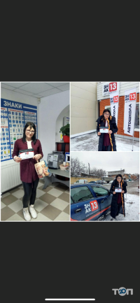 компанія Знак 13 компанія Знак 13 фото