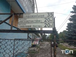 Товари для дому Магазин чавунного посуду на Слобожанський проспект фото