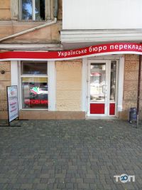 Словник Одеса фото