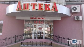 відгуки про Апс-Суми фото