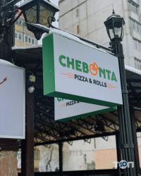 Chebonta, піцерія фото